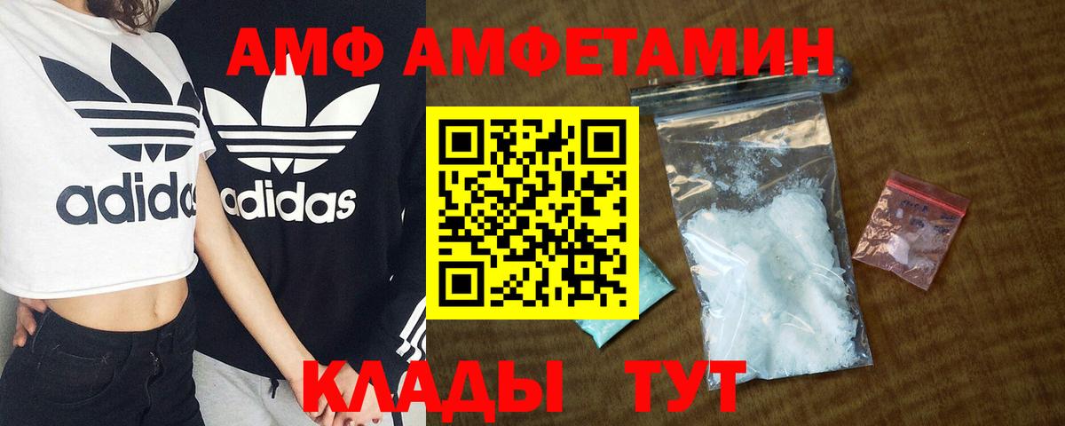 АМФ  АМФЕТАМИН  Люберцы  Вход с VPN  АМФ 97% 