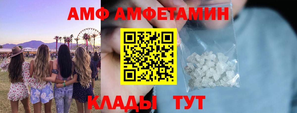 АМФ VHQ Люберцы