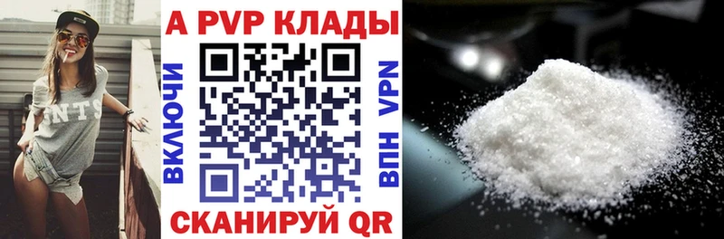 A-PVP Соль  Люберцы 