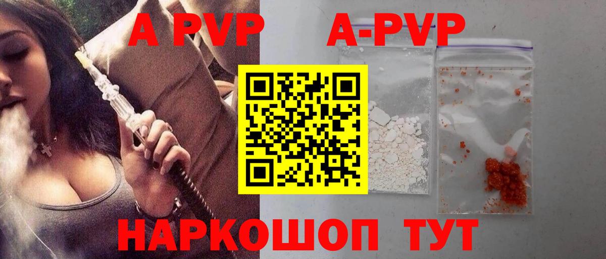 A-PVP СК Люберцы