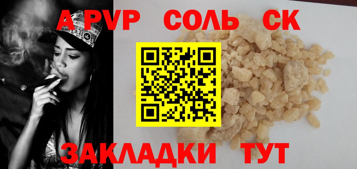 A-PVP мука  Вход с VPN  Alpha-PVP крисы CK  A PVP  купить наркотики цена  Люберцы  Alpha-PVP крисы CK 