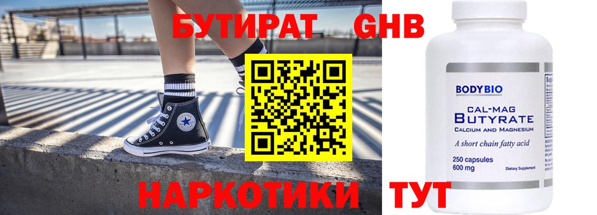 БУТИРАТ оксана Люберцы