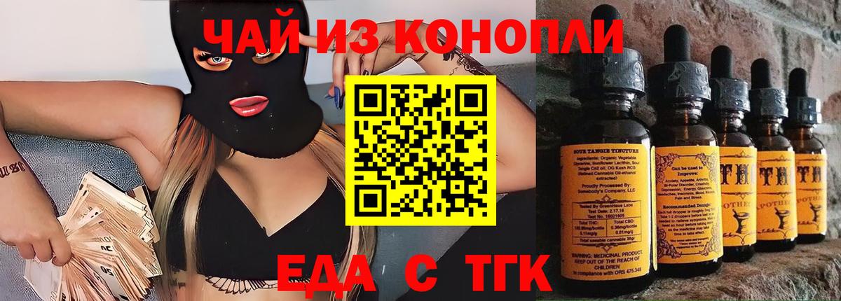 Печенье с ТГК конопля Люберцы