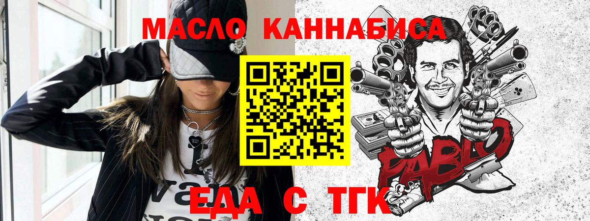 Печенье с ТГК конопля  Вход с VPN  Люберцы 