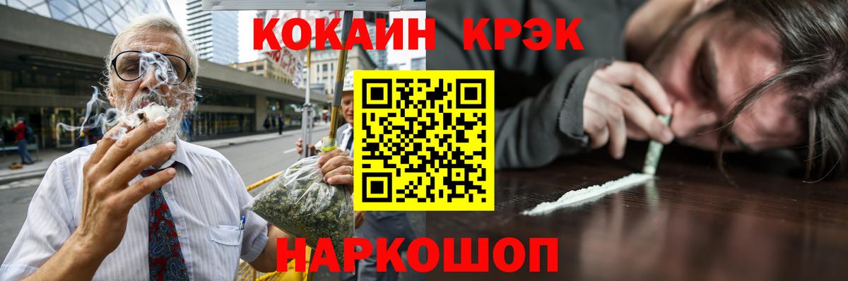 Люберцы  даркнет сайт  КОКАИН  Вход с VPN  Cocaine FishScale  Cocaine FishScale 