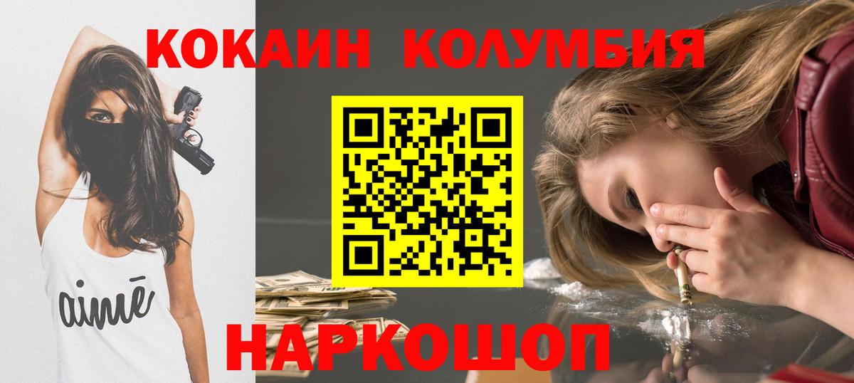 Кокаин 98% Люберцы