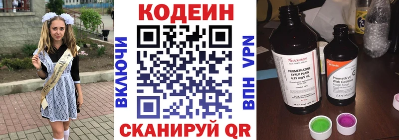 Кодеин Purple Drank  Люберцы 