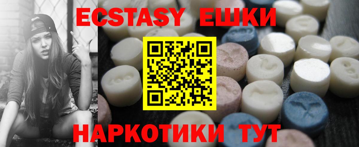 Ecstasy Cube Люберцы