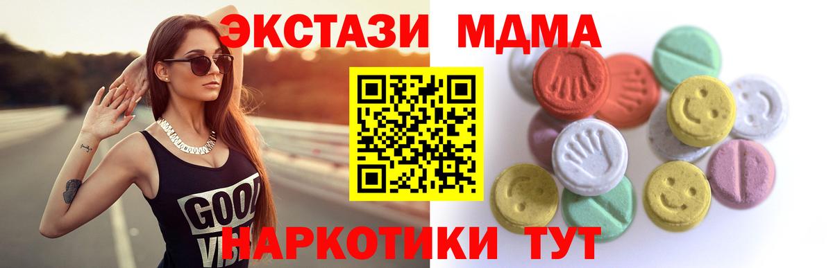 ЭКСТАЗИ  Ecstasy Punisher  Вход с VPN  ссылка на мегу зеркало  Люберцы 