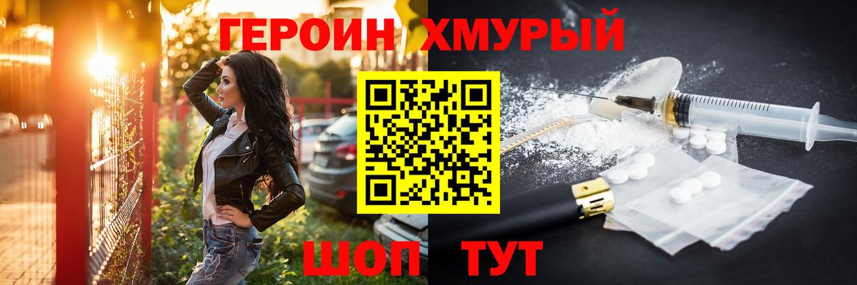 Люберцы  Героин Афган  Вход с VPN 