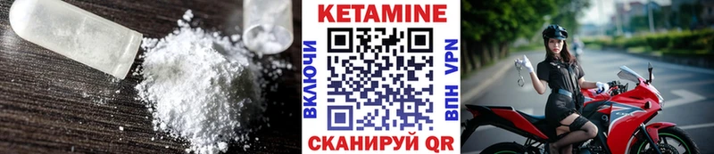 Кетамин ketamine  Люберцы 