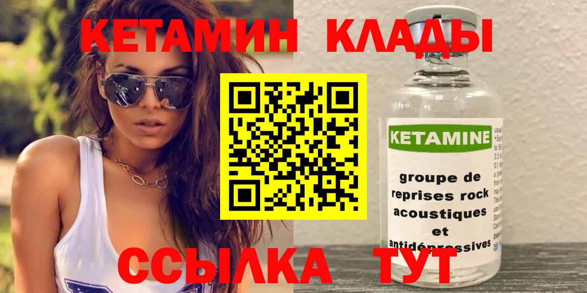 КЕТАМИН VHQ  КЕТАМИН ketamine  Люберцы  Вход с VPN 