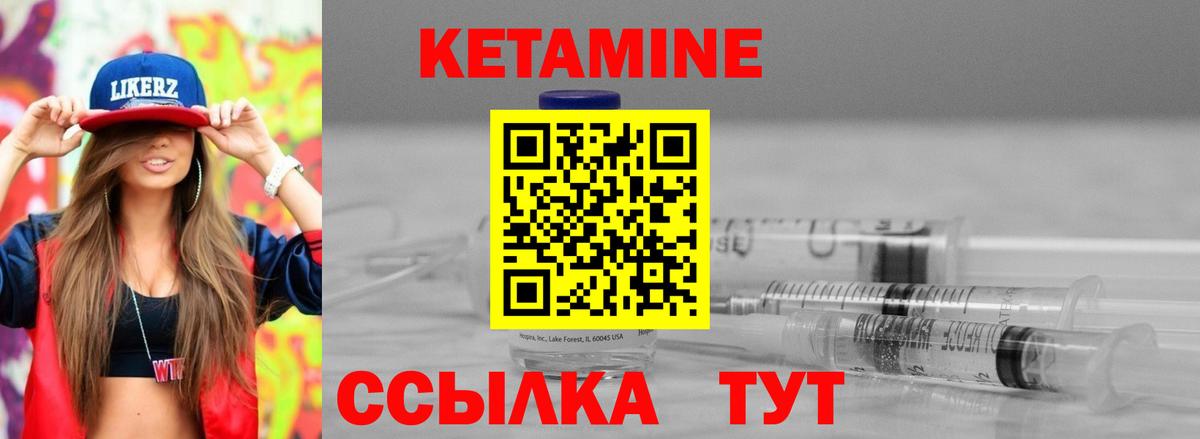 КЕТАМИН VHQ Люберцы