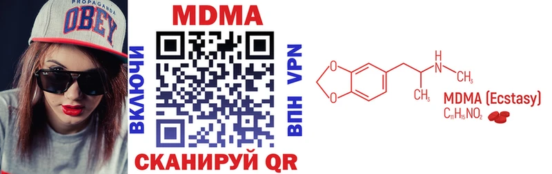МДМА кристаллы Люберцы