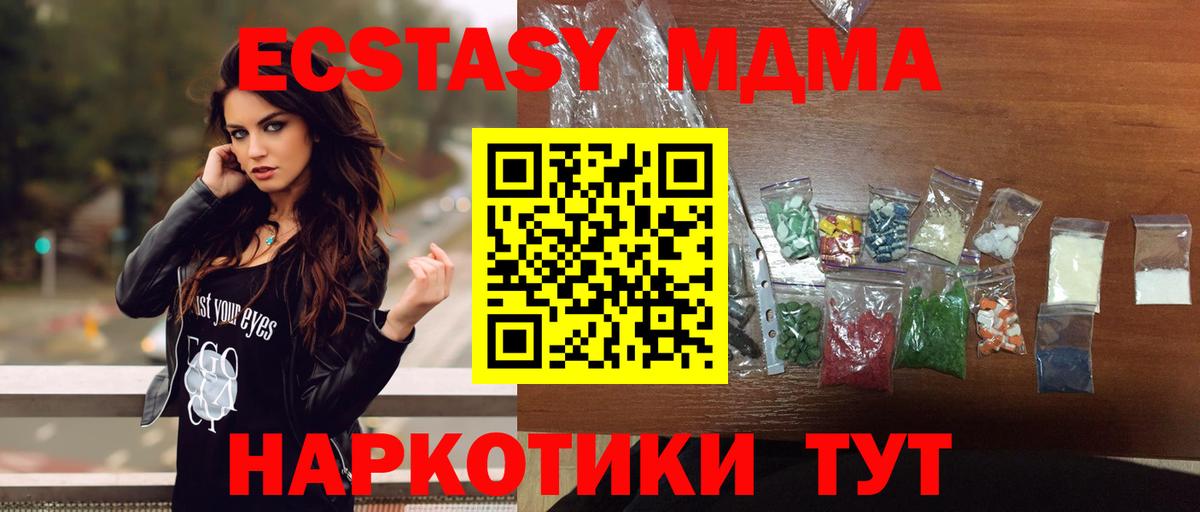 MDMA молли  Вход с VPN  Люберцы  MDMA  MDMA кристаллы 