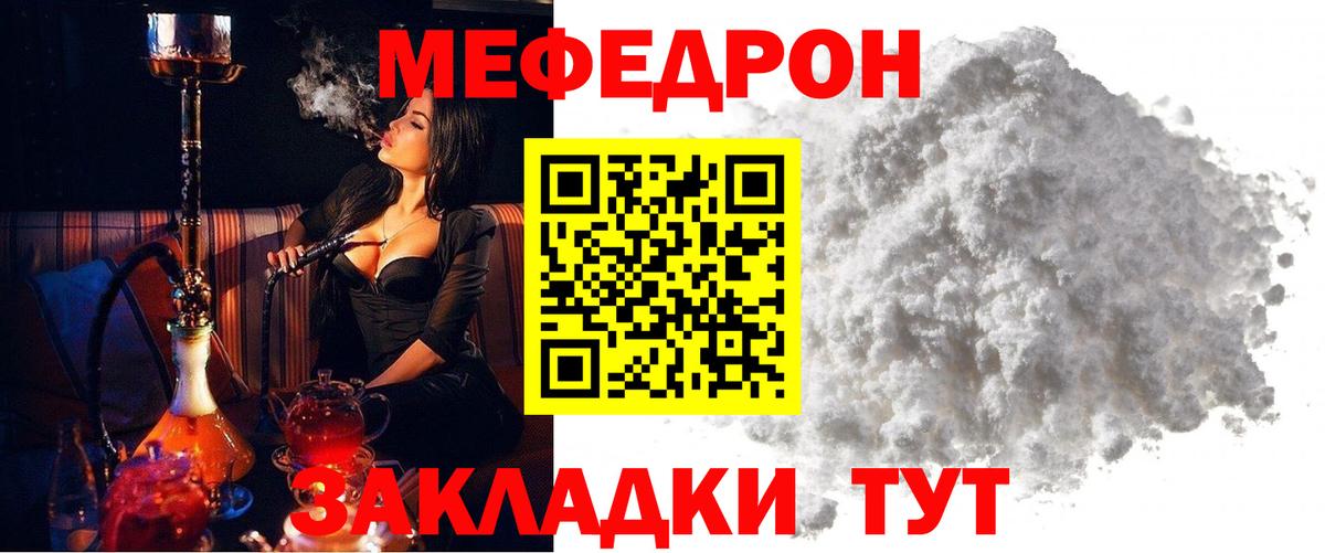 МЯУ-МЯУ кристаллы  Вход с VPN  Люберцы  МЕФ VHQ 