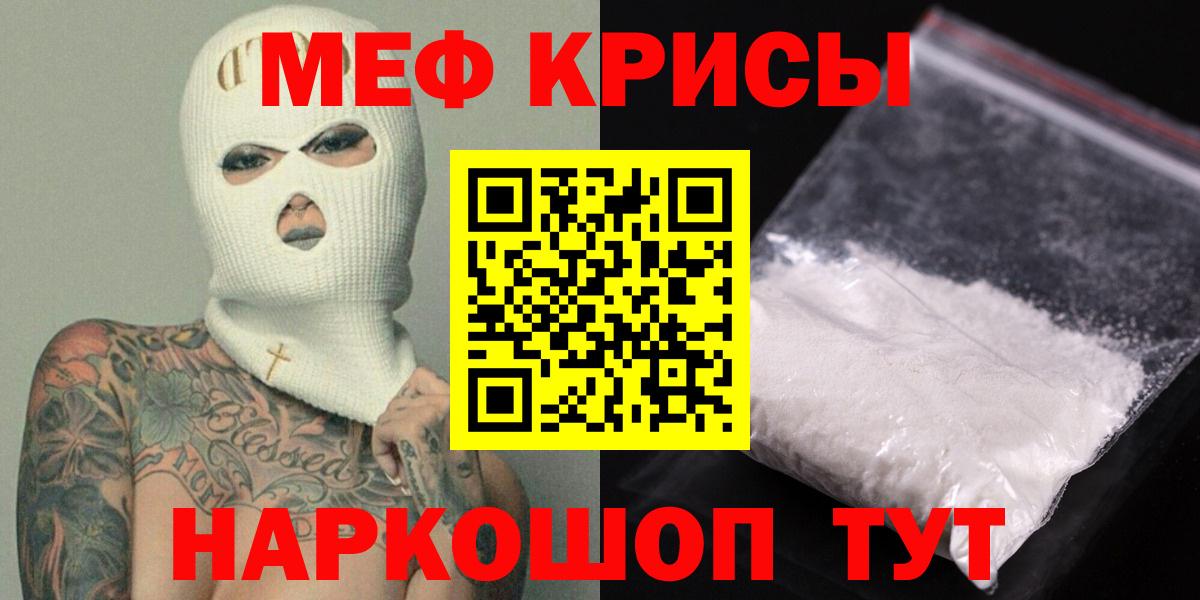 Мефедрон мука Люберцы
