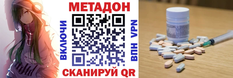 Метадон VHQ  Люберцы 