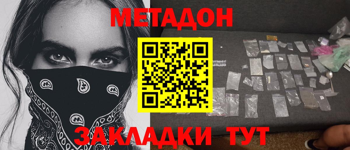 COCAIN  ГАШ  Метадон  Меф МЯУ МЯУ  Экстази  Меф кристаллы  LSD-25  МЕТ  Люберцы  Альфа ПВП СК кристаллы  Гашиш  Каннабис  Вход с VPN  Бошки Шишки 