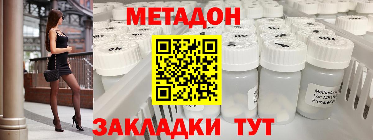 маркетплейс Telegram  МЕТАДОН VHQ  hydra онион  Вход с VPN  Люберцы  МЕТАДОН белоснежный 