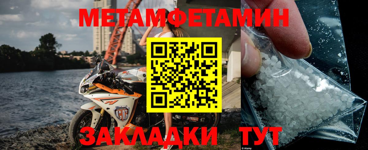 Метамфетамин витя Люберцы