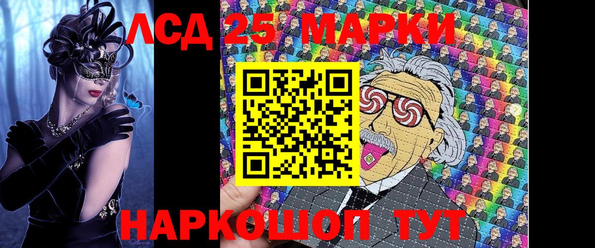 Марки 25I-NBOMe 1,5мг Люберцы