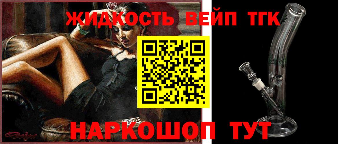 Люберцы  Дистиллят ТГК жижа  Вход с VPN 